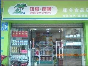 新国际旅游岛连锁消息 海南特产连锁加盟的市场机遇与发展前景