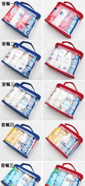 防水PVC旅行洗漱套装 专为国际旅行者设计的户外出行优选